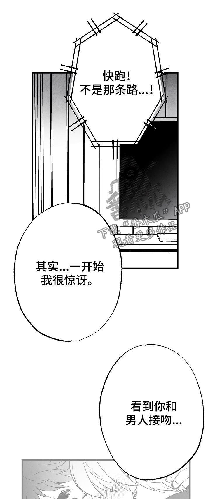 第64章：一件事