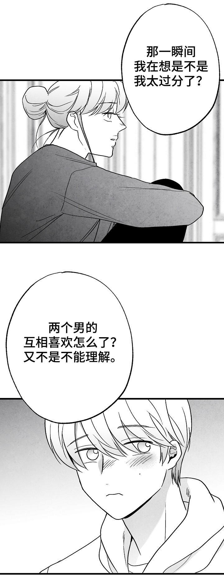 第64章：一件事