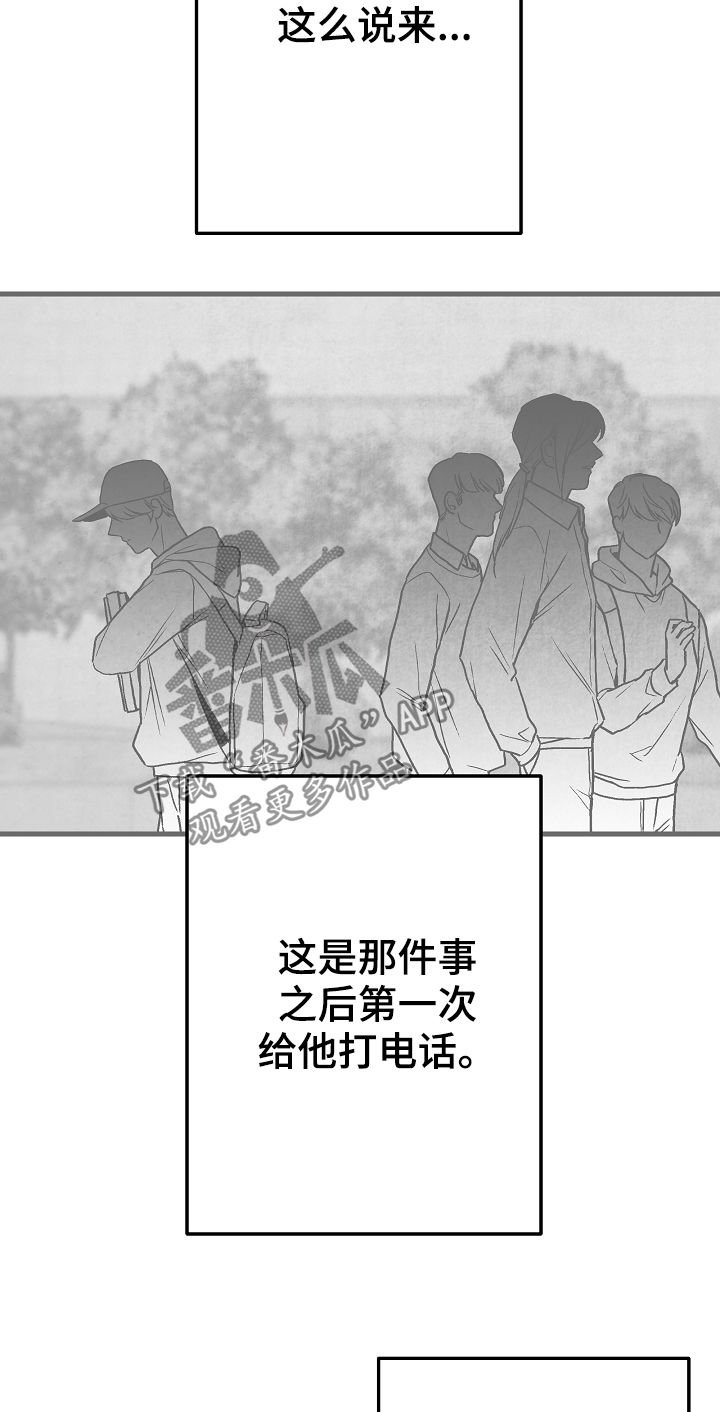 第64章：一件事