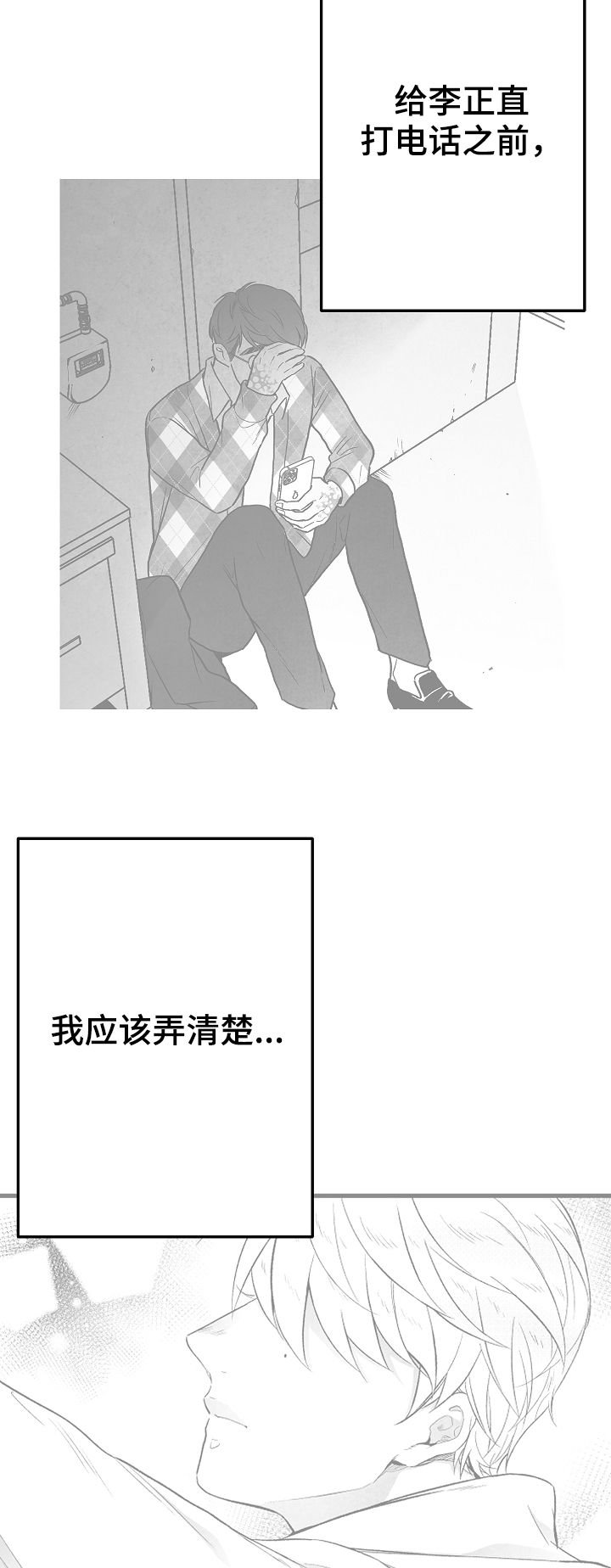 第64章：一件事