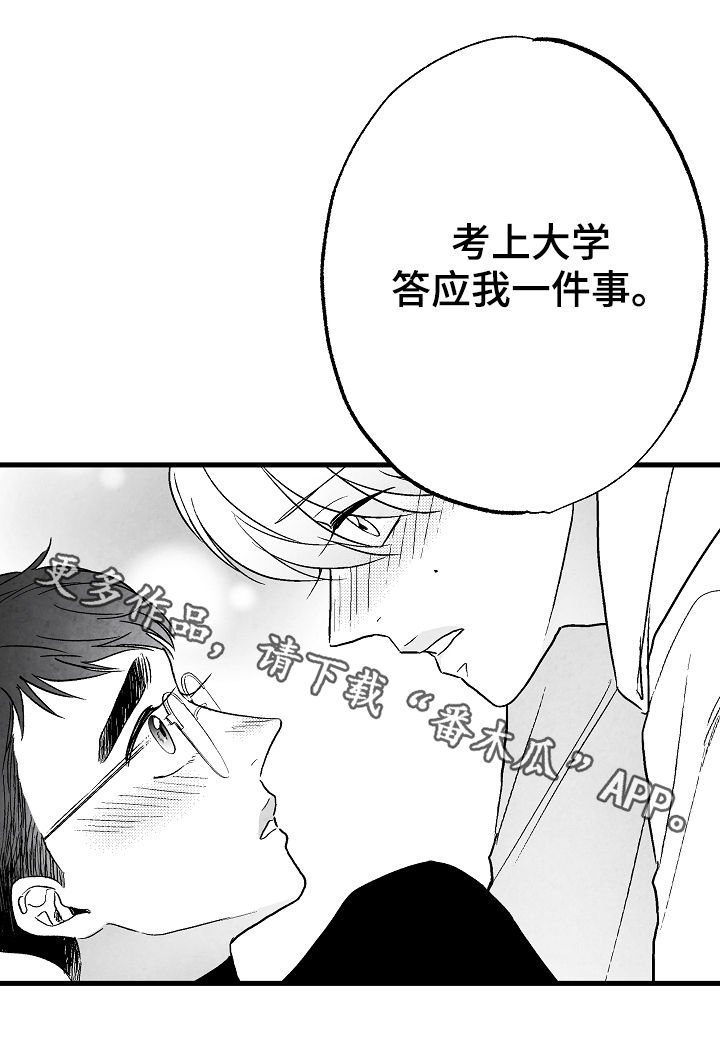第64章：一件事