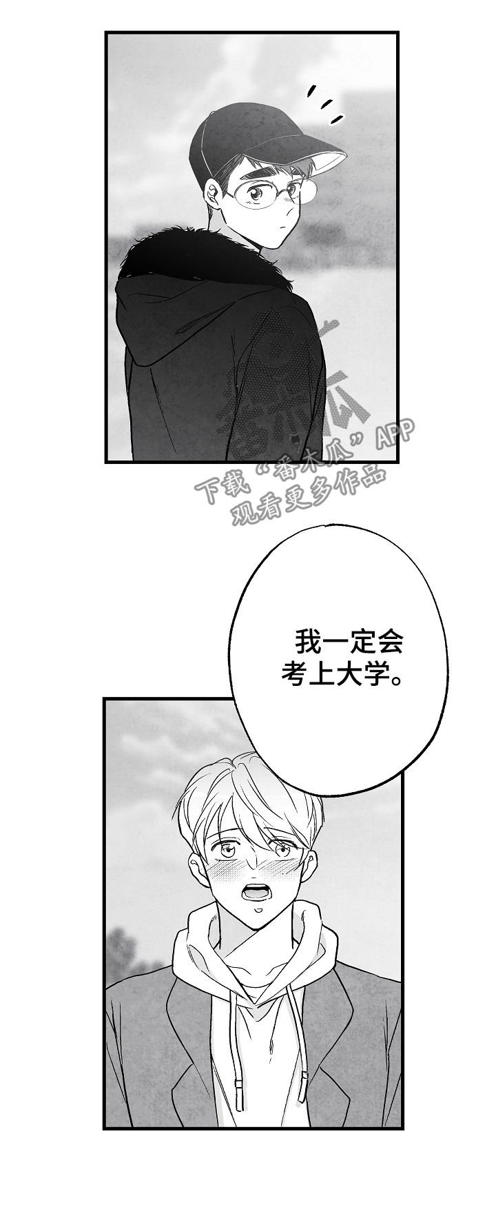 第65章：爱
