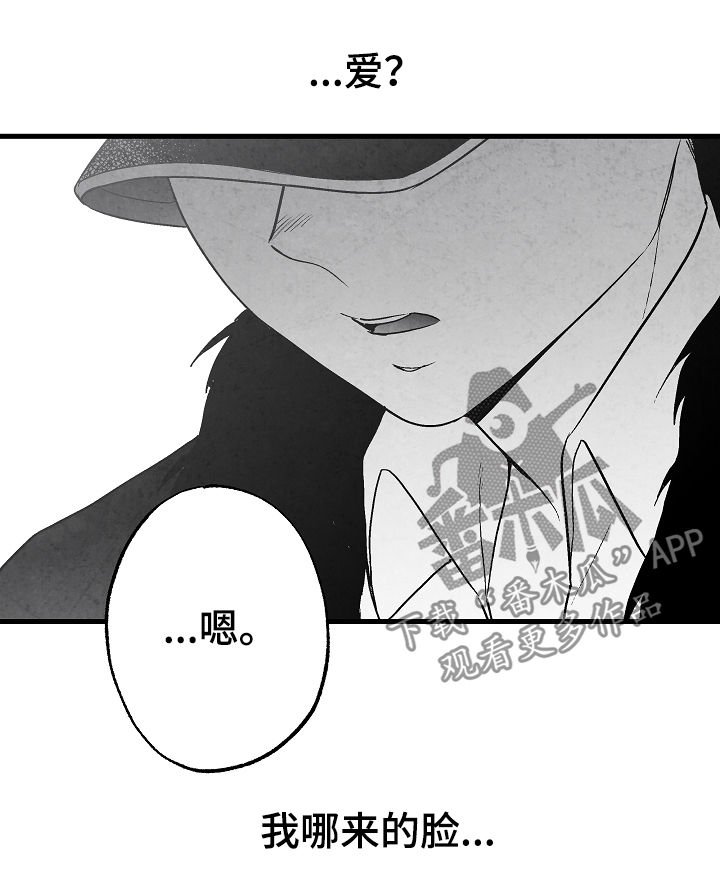 第65章：爱