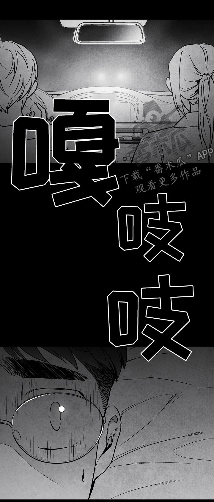 第66章：无法判断