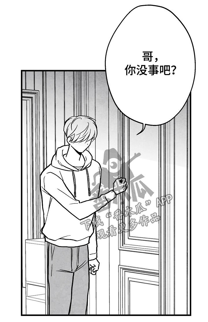 第66章：无法判断