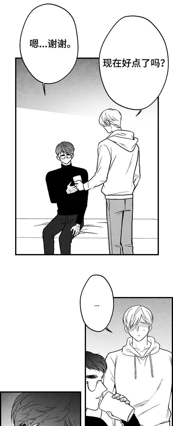 第66章：无法判断