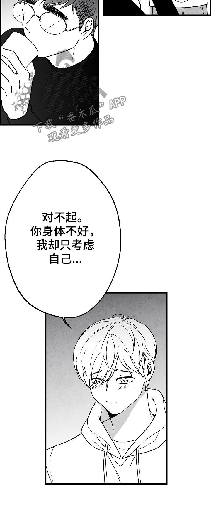 第66章：无法判断