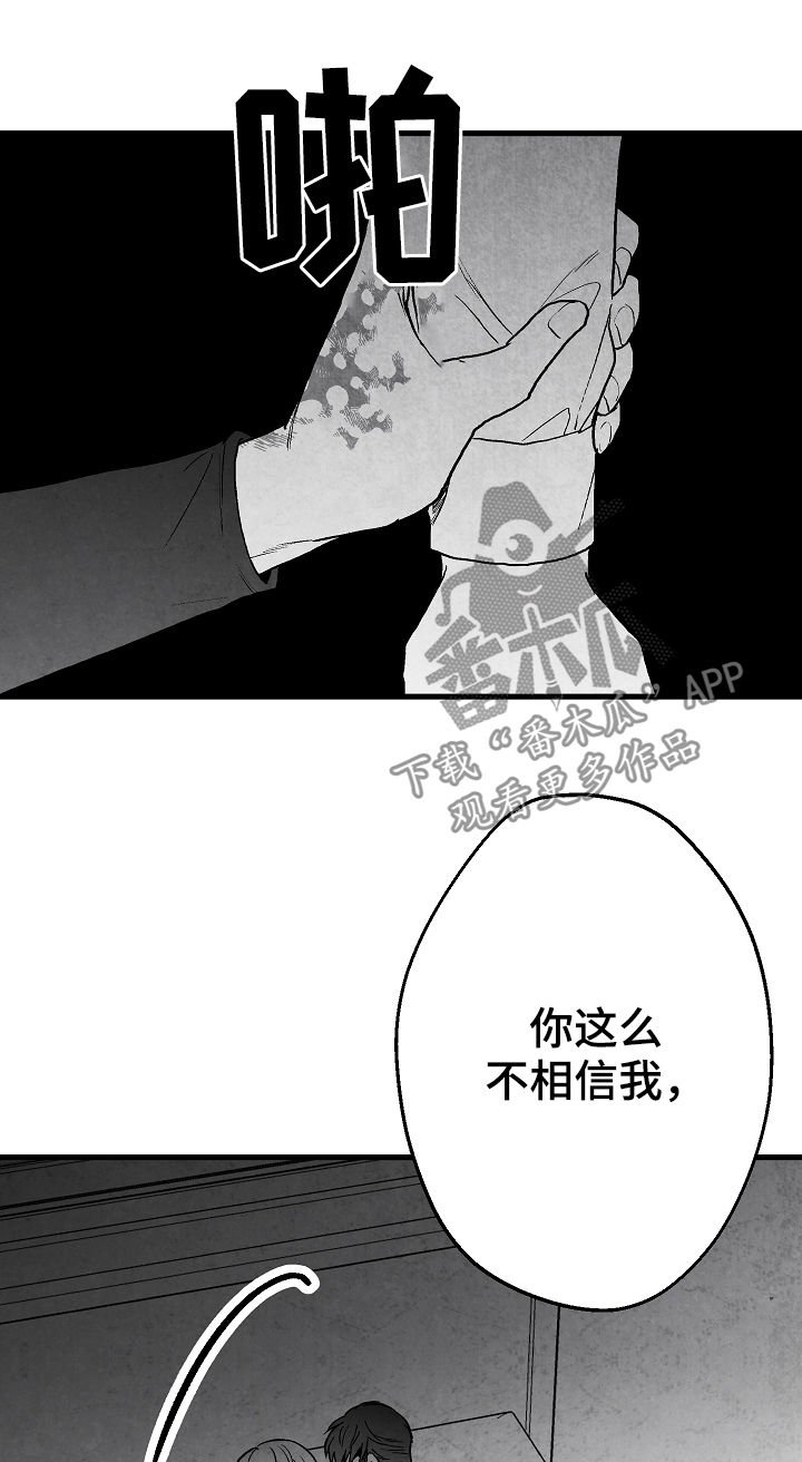 第66章：无法判断