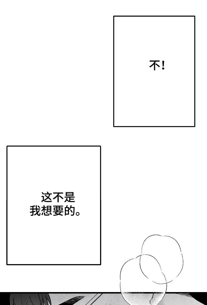 第66章：无法判断