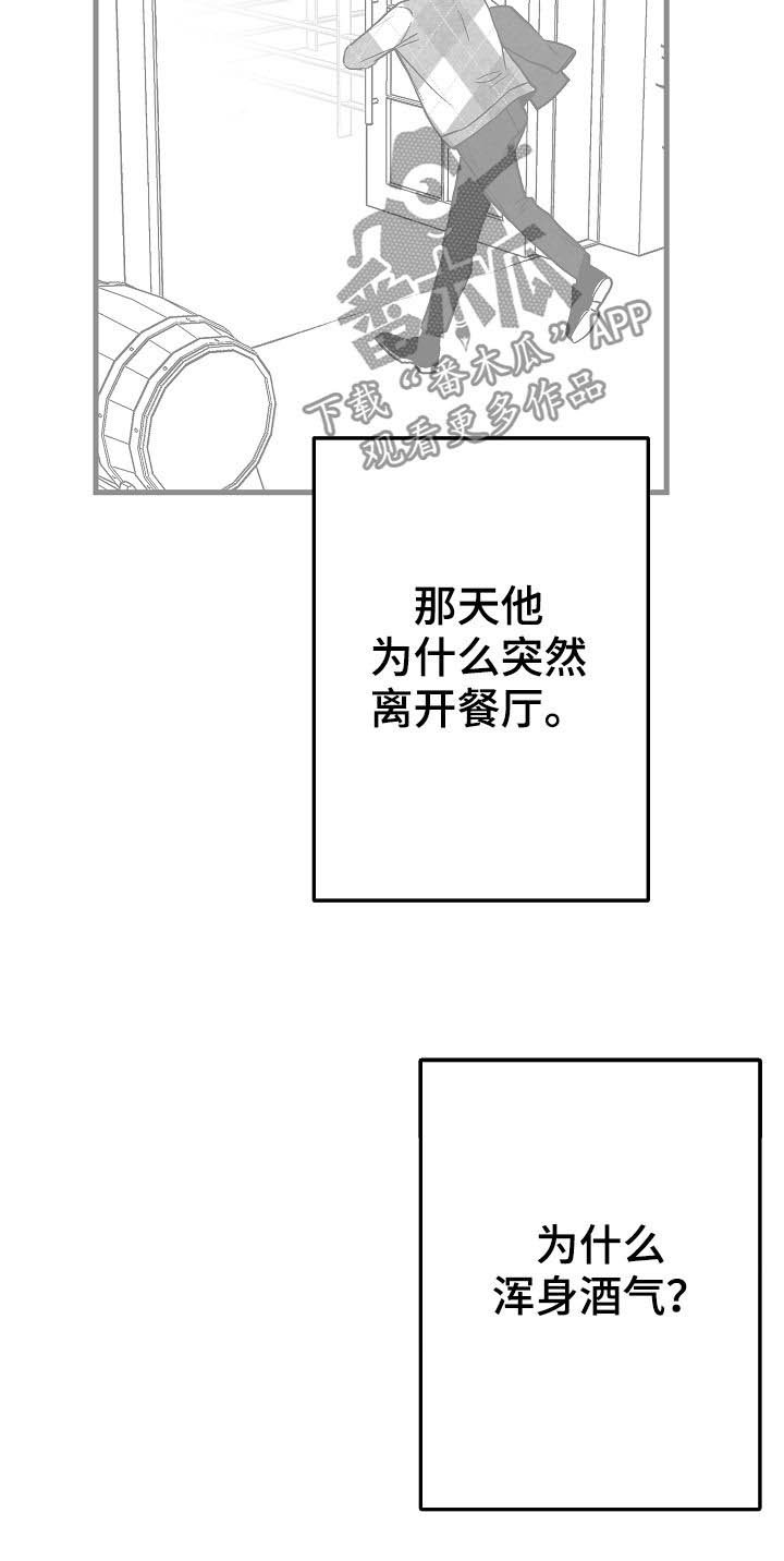 第66章：无法判断