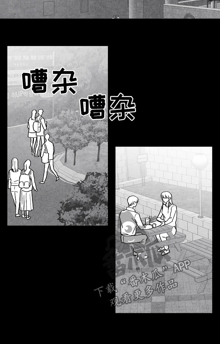 第67章：11年前