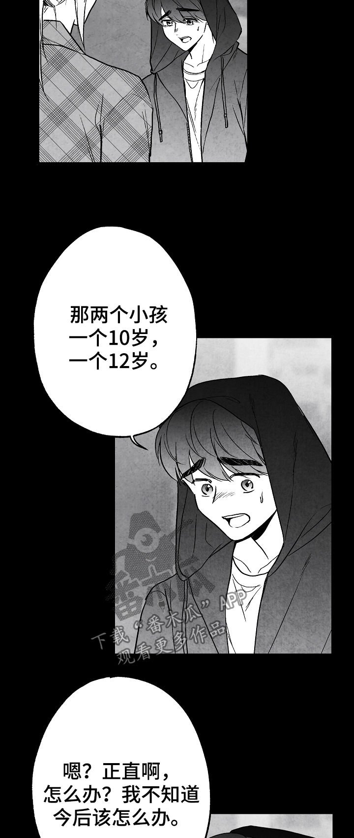 第67章：11年前