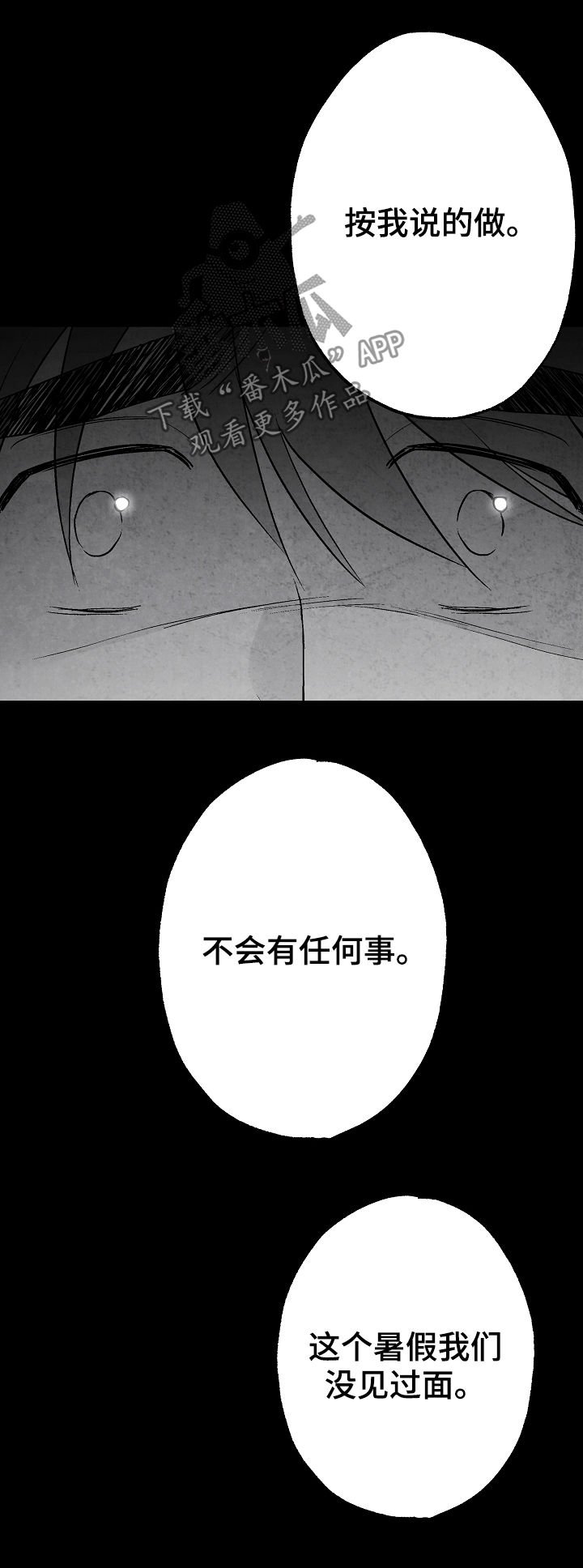 第67章：11年前