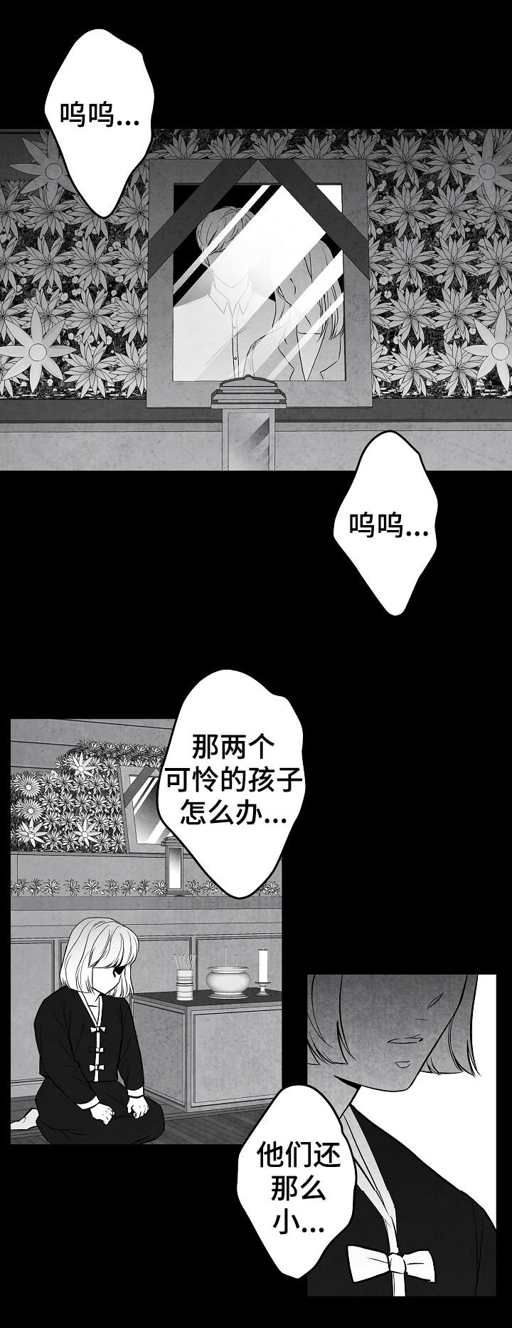 第67章：11年前