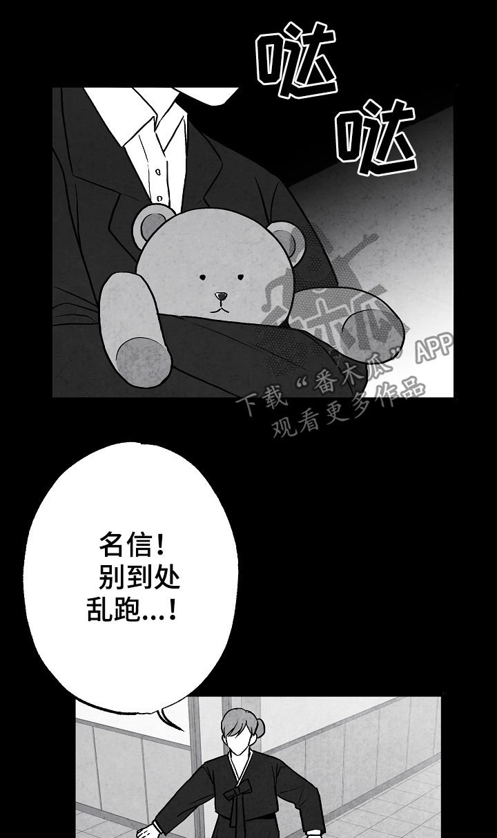 第67章：11年前