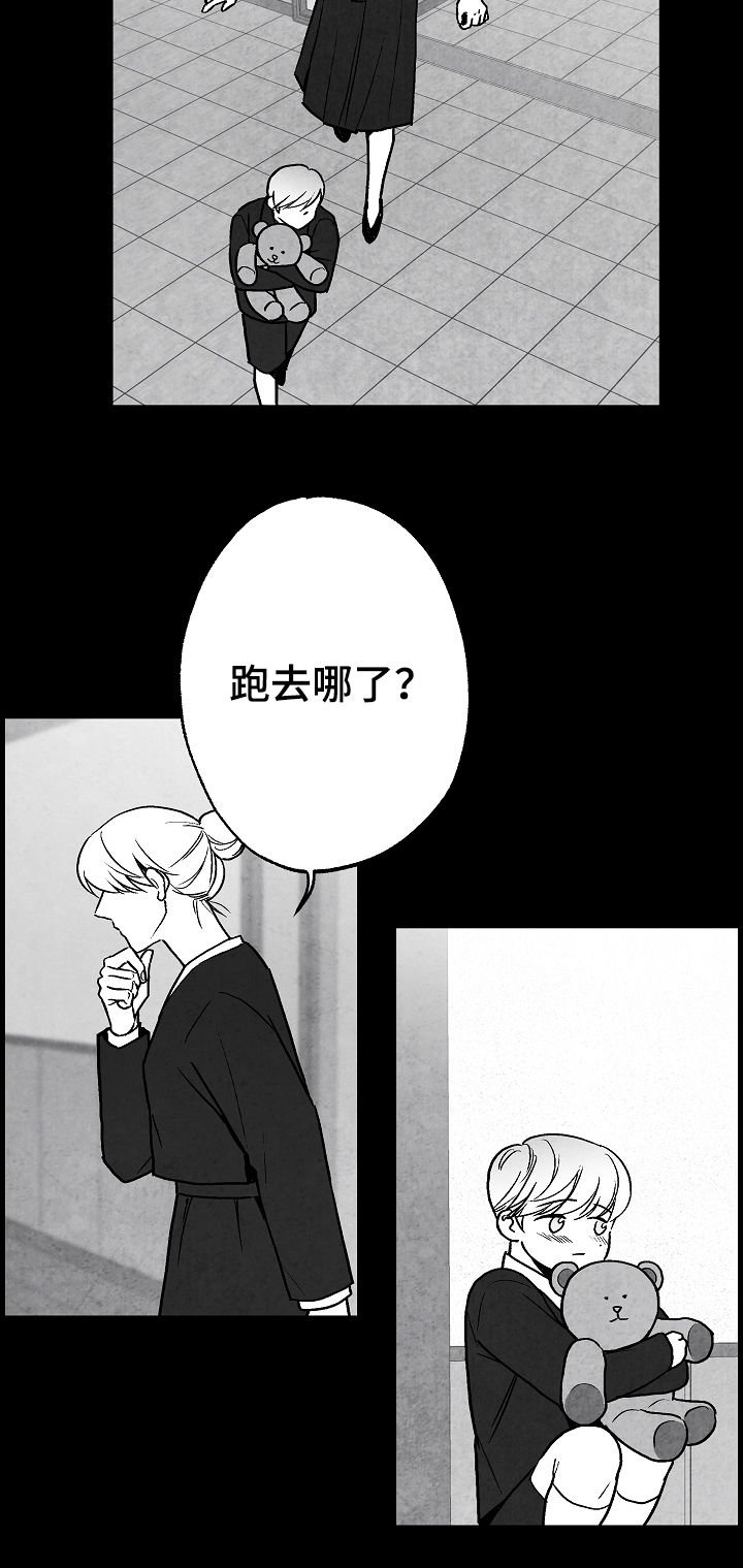 第67章：11年前