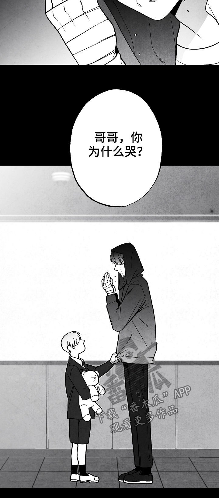第68章：偿还