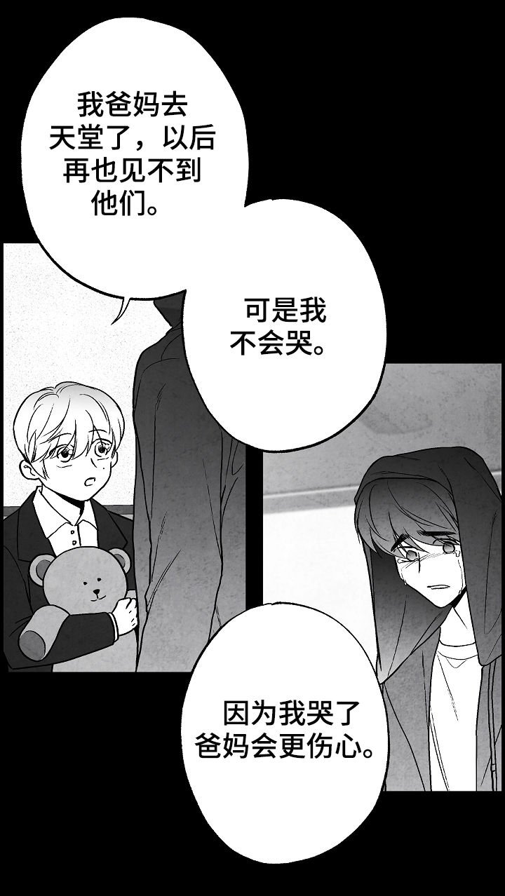第68章：偿还
