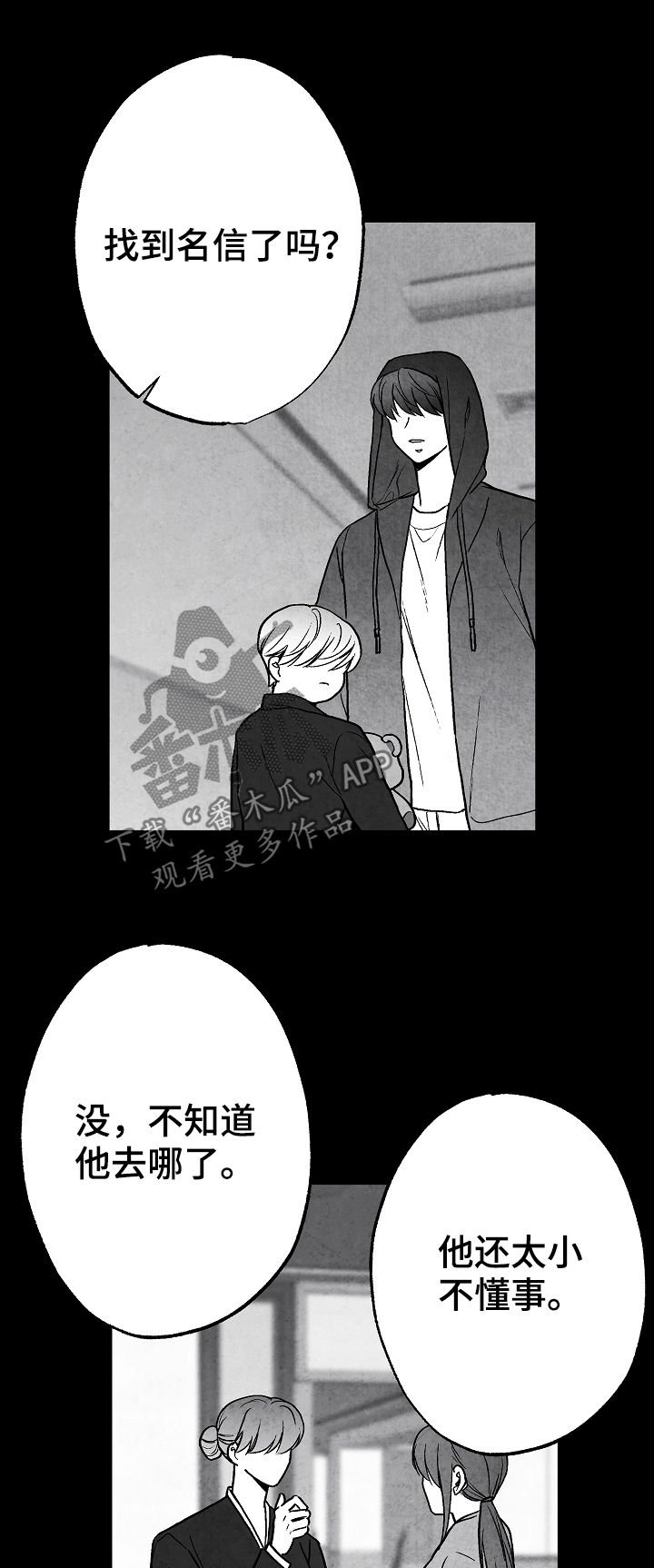 第68章：偿还