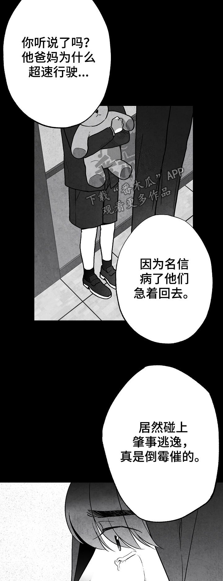 第68章：偿还