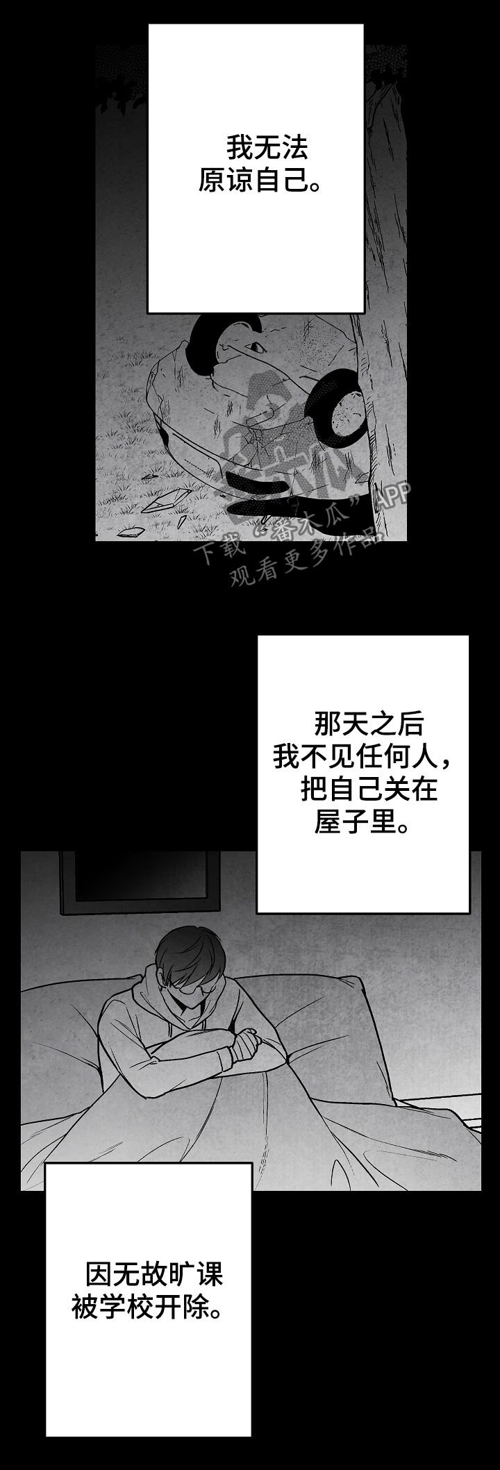 第68章：偿还
