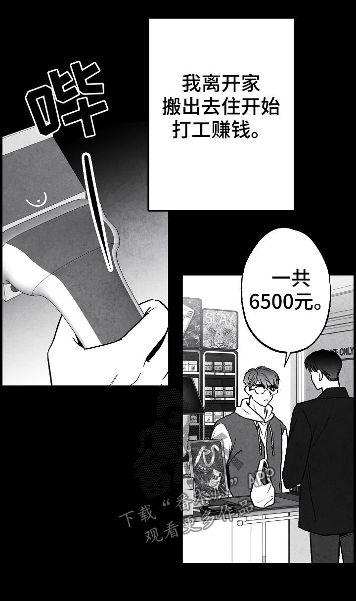 第68章：偿还