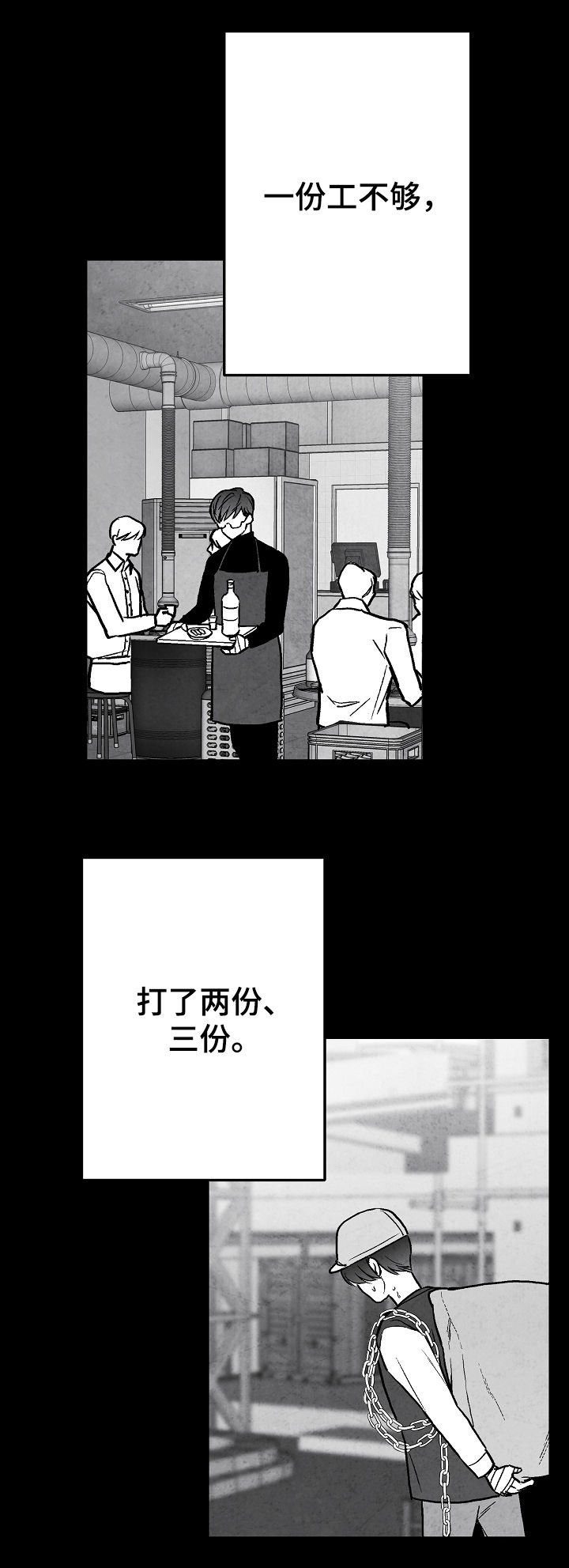 第68章：偿还