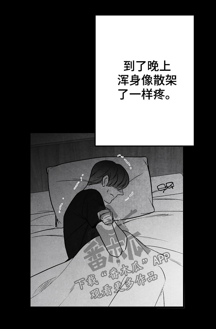 第68章：偿还