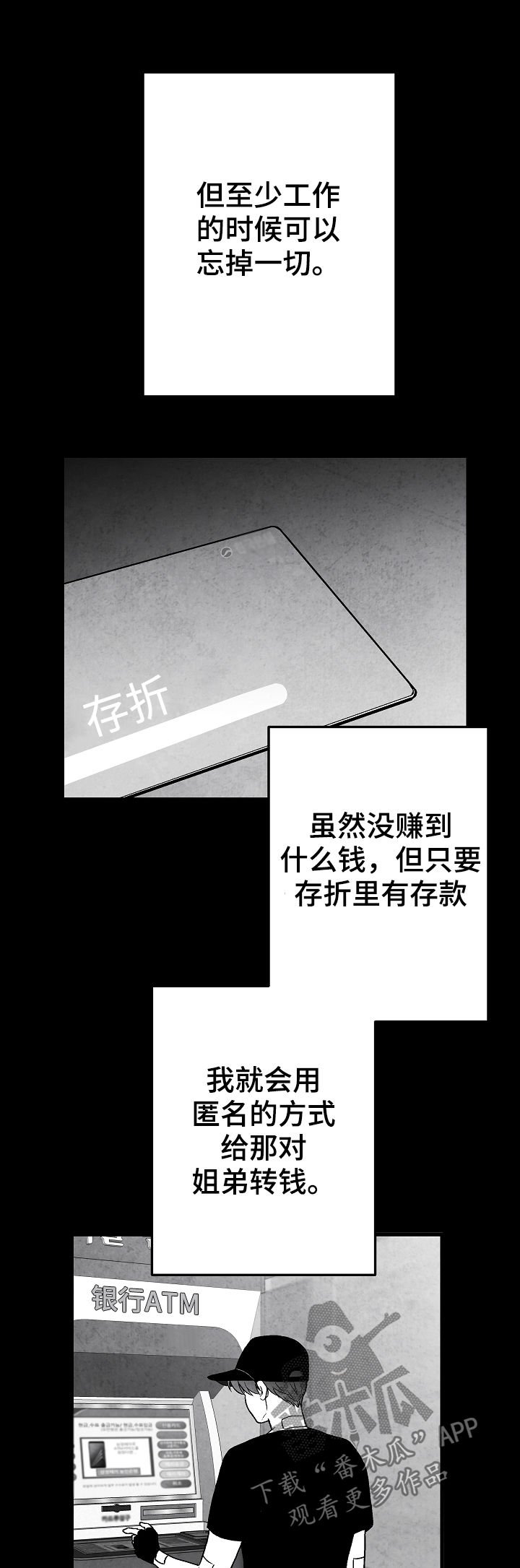 第68章：偿还