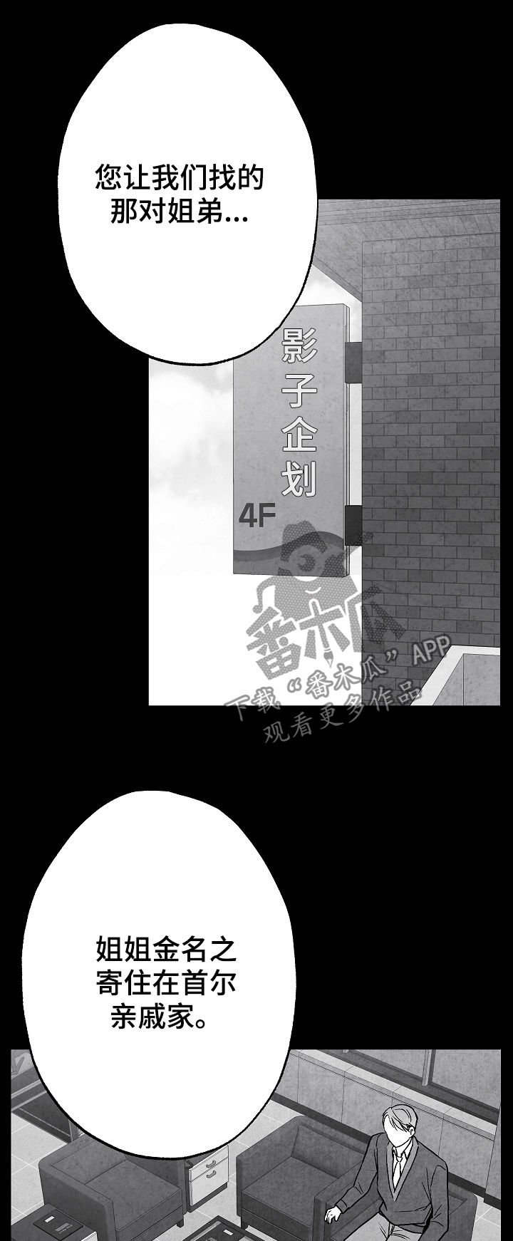 第68章：偿还