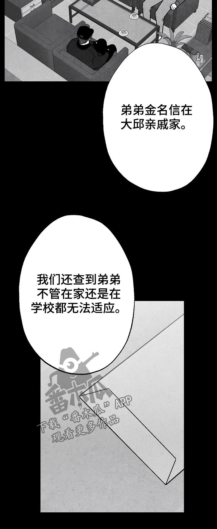 第68章：偿还