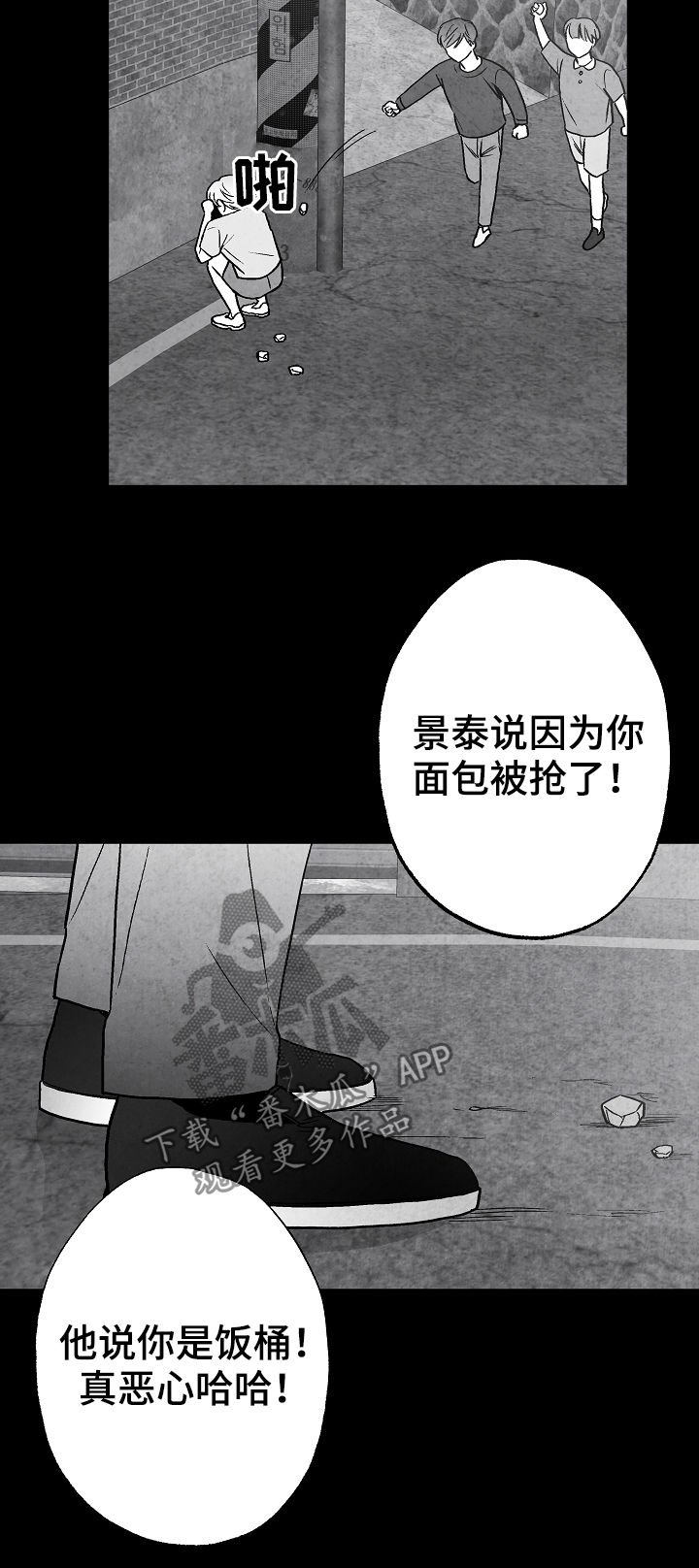 第68章：偿还