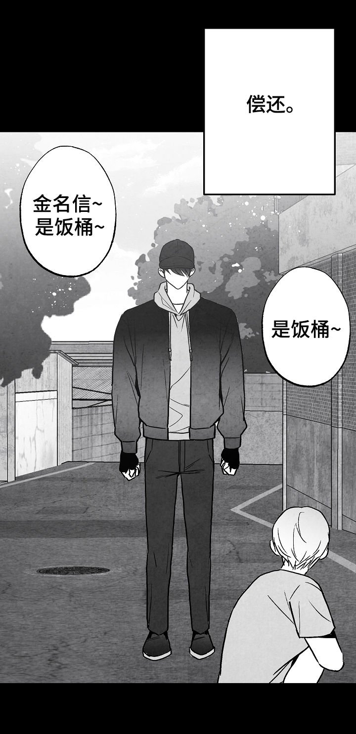 第68章：偿还
