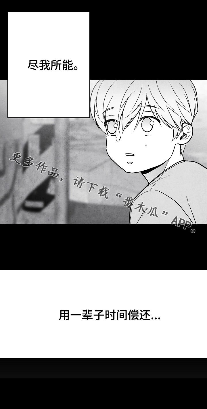 第68章：偿还