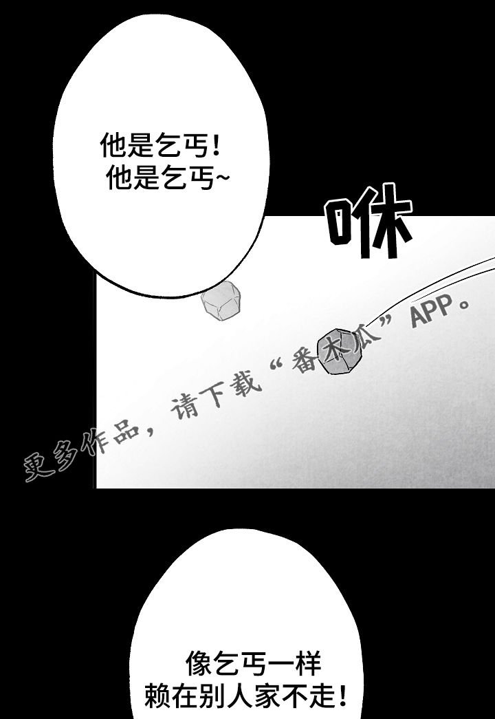 第69章：叔叔