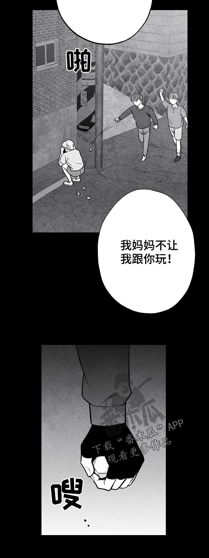 第69章：叔叔