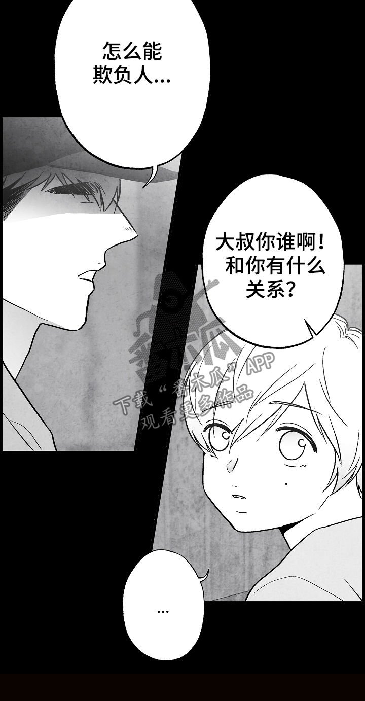 第69章：叔叔