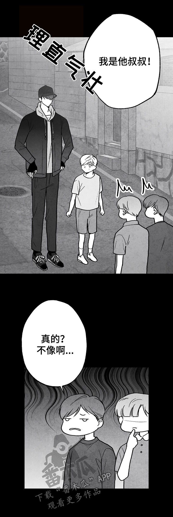 第69章：叔叔