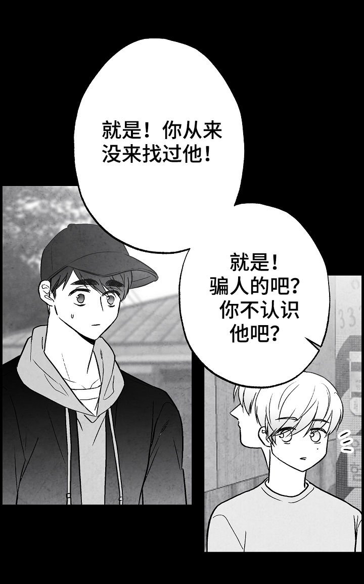 第69章：叔叔