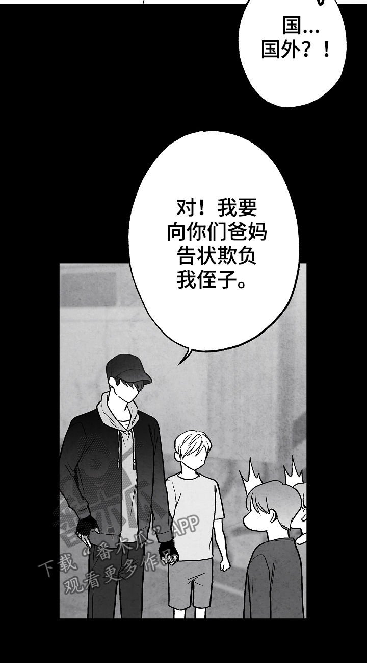 第69章：叔叔