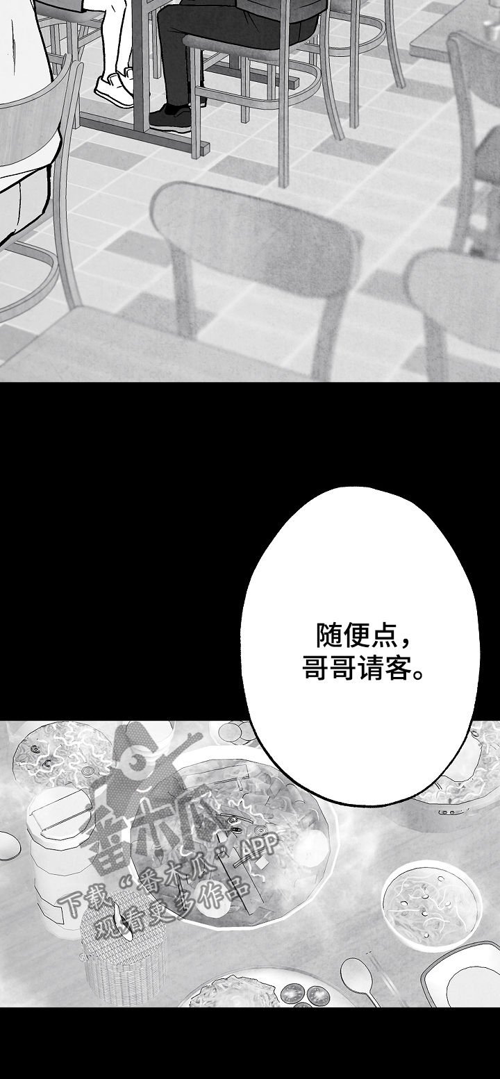 第69章：叔叔