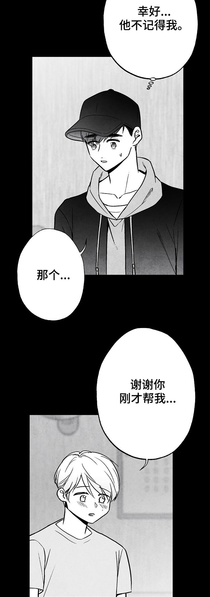 第69章：叔叔
