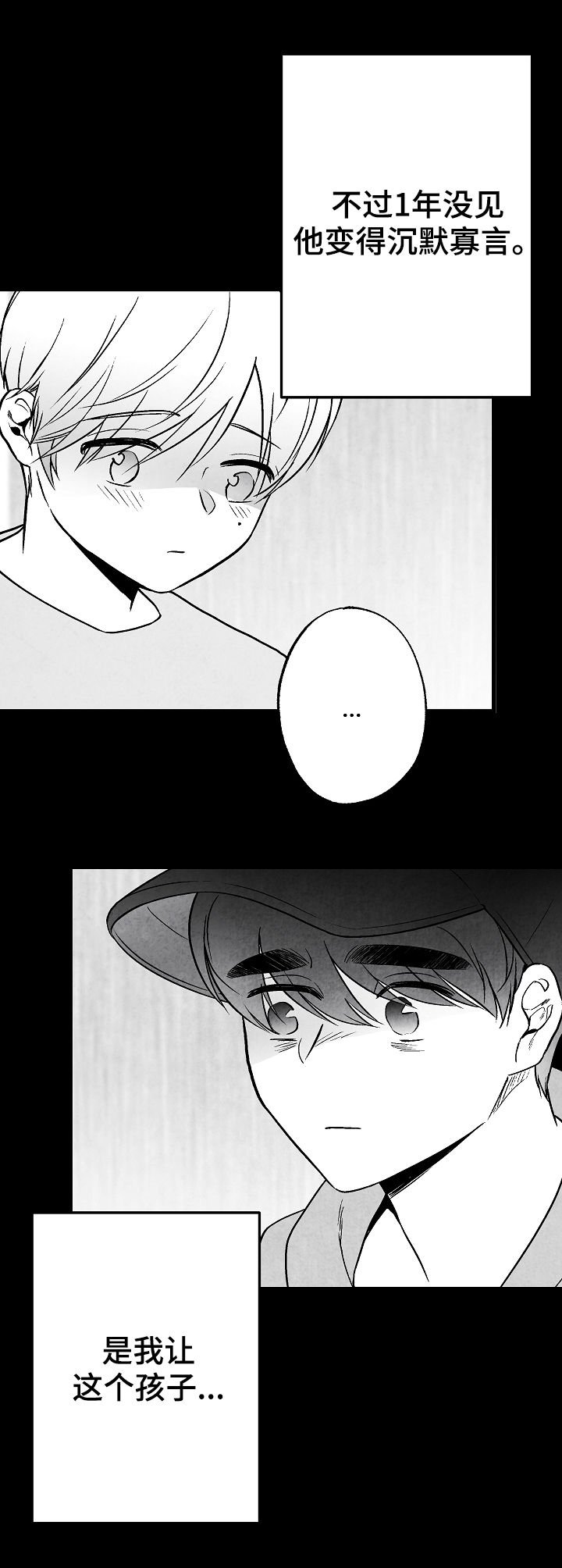 第69章：叔叔