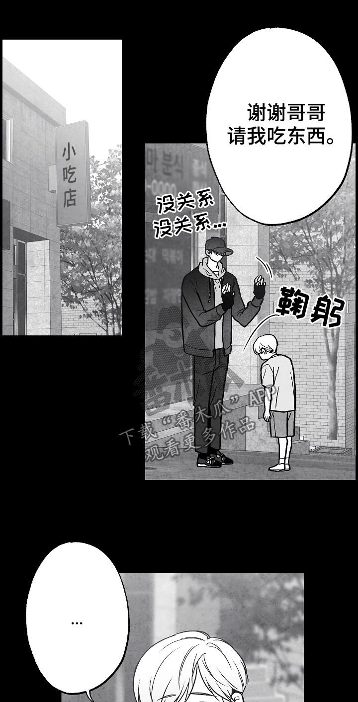 第69章：叔叔