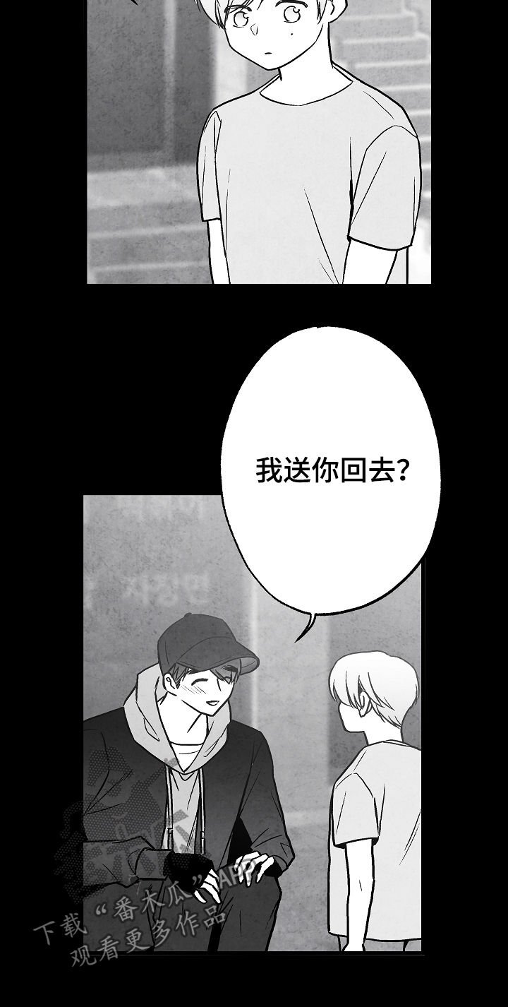 第69章：叔叔