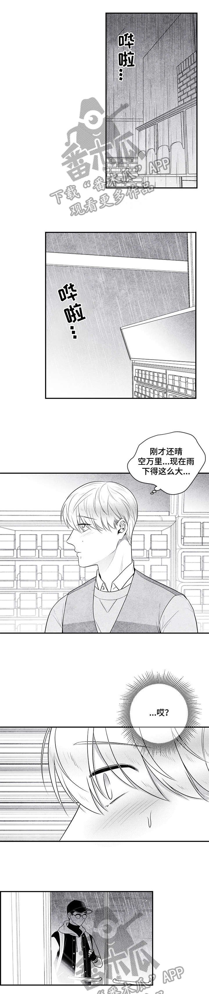 第7章：他的睫毛