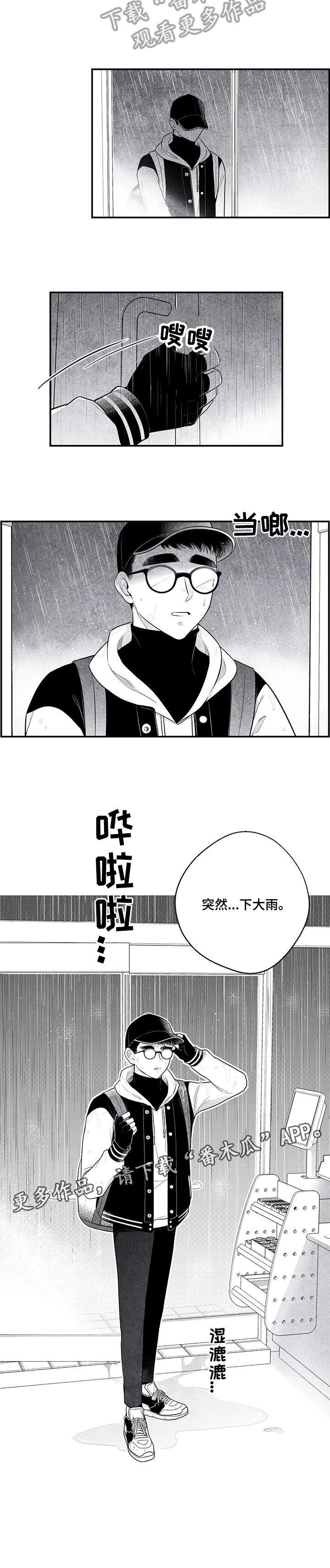 第7章：他的睫毛
