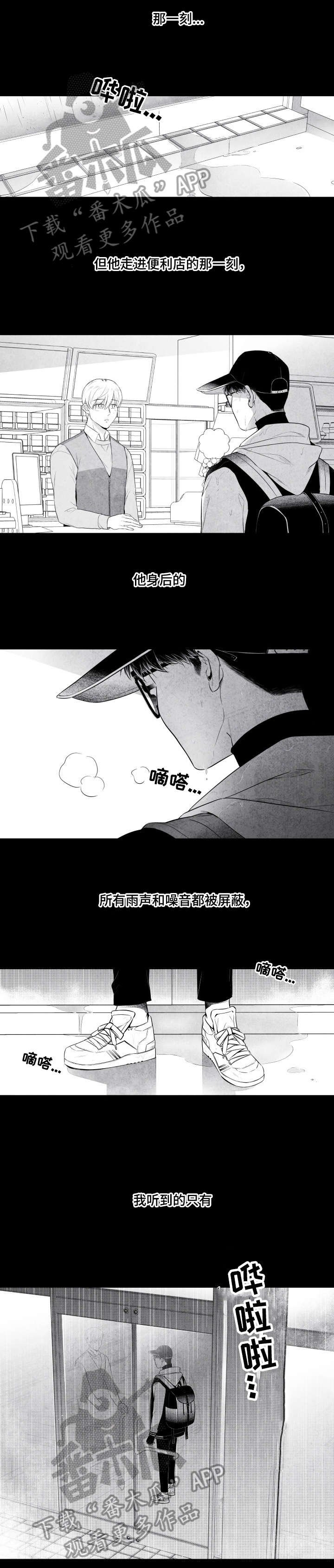 第7章：他的睫毛