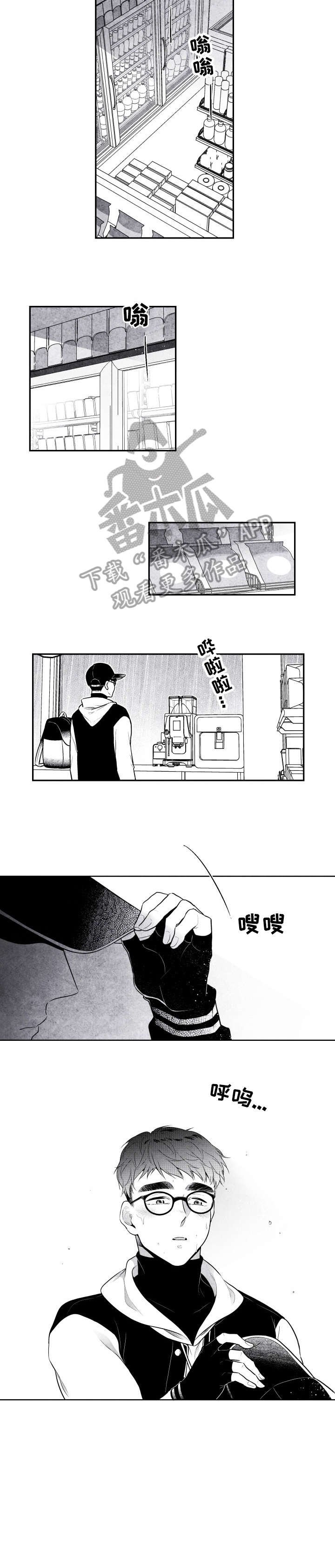 第7章：他的睫毛