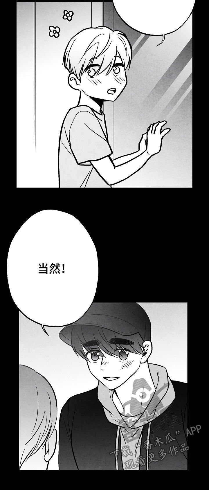 第70章：不再干涉
